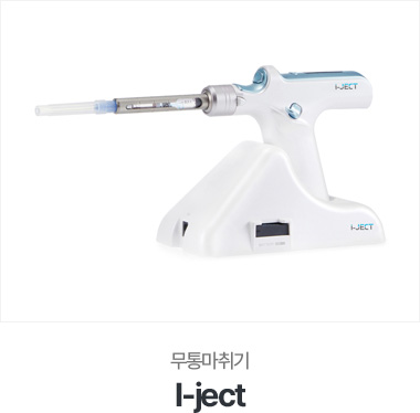 I-ject