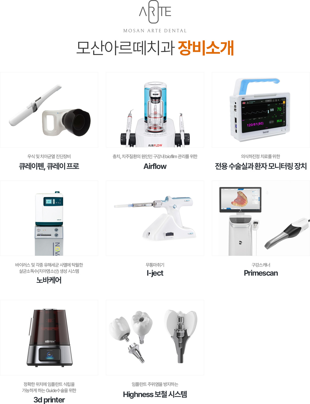 장비소개