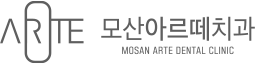 모산아르떼치과-로고