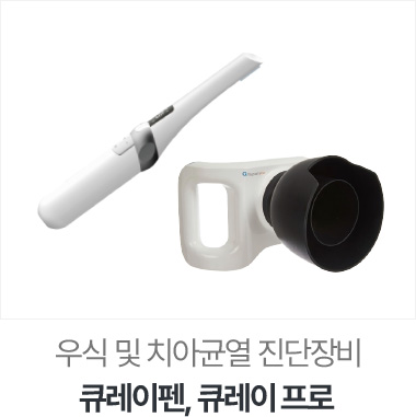 큐레이펜, 큐레이 프로