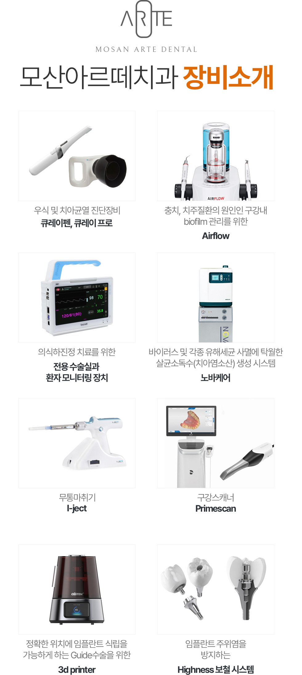 장비소개