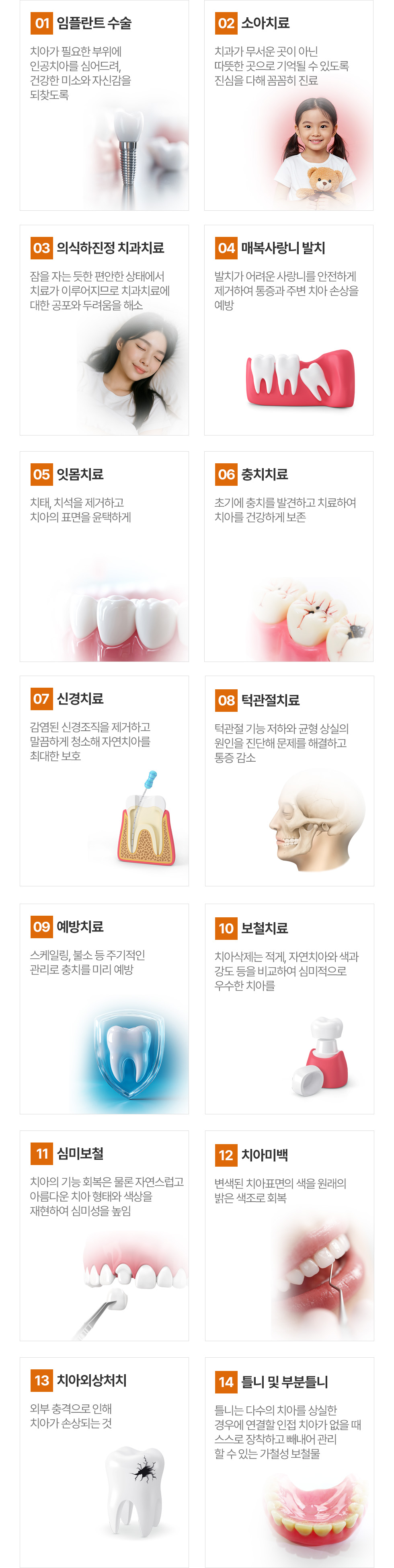 진료과목