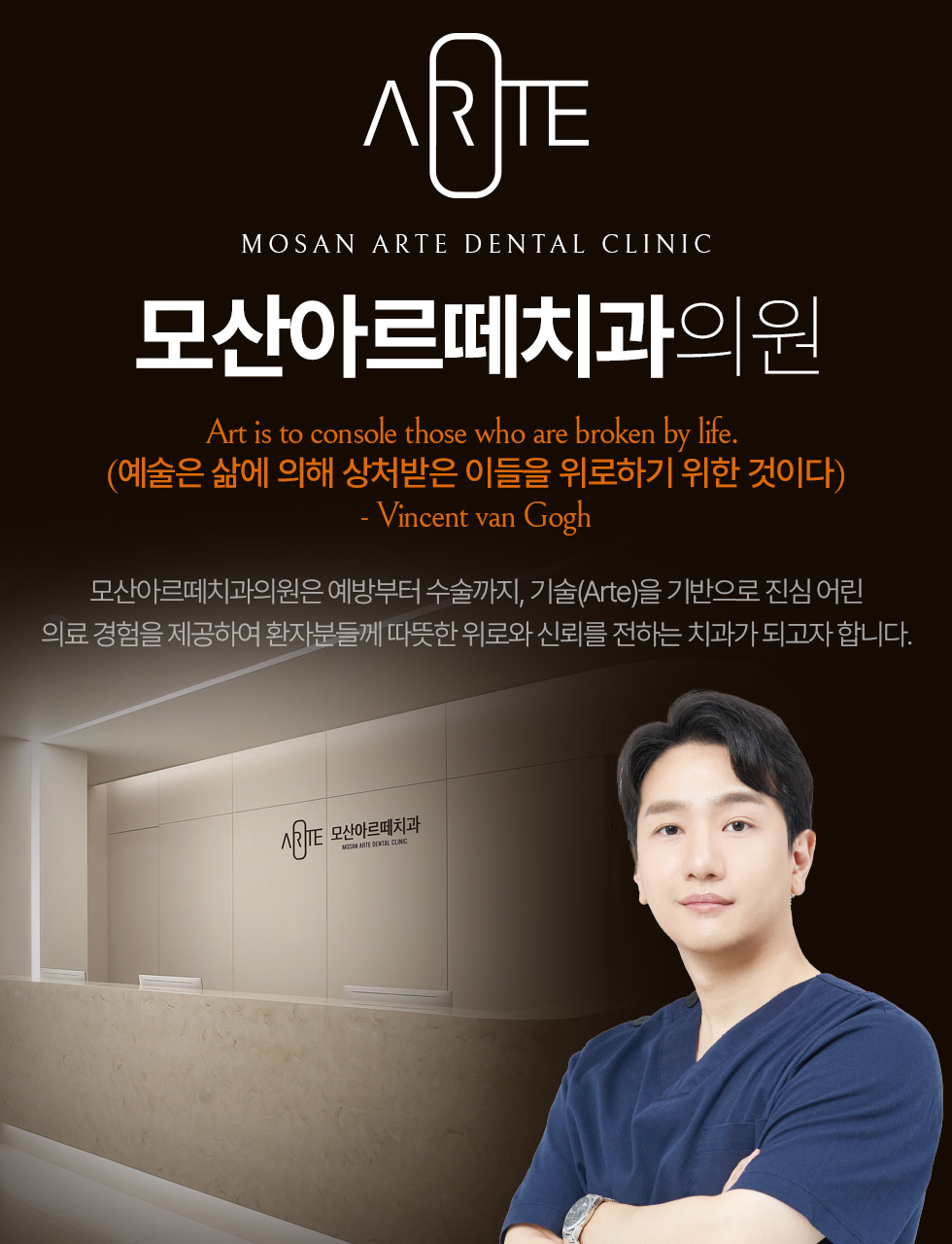 예술은 삶에 의해 상처받은 이들을 위로하기 위한 것이다)