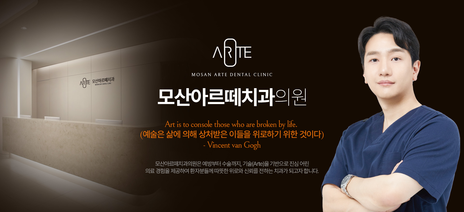 예술은 삶에 의해 상처받은 이들을 위로하기 위한 것이다)